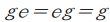 単位元定義